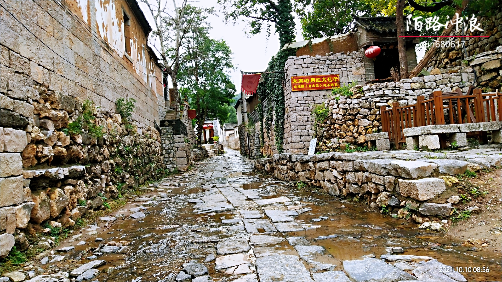 清泉石上流的朱家峪景区